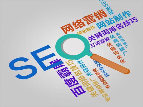 越秀SEO优化报价:合理定价,提升网站流量的不二选择